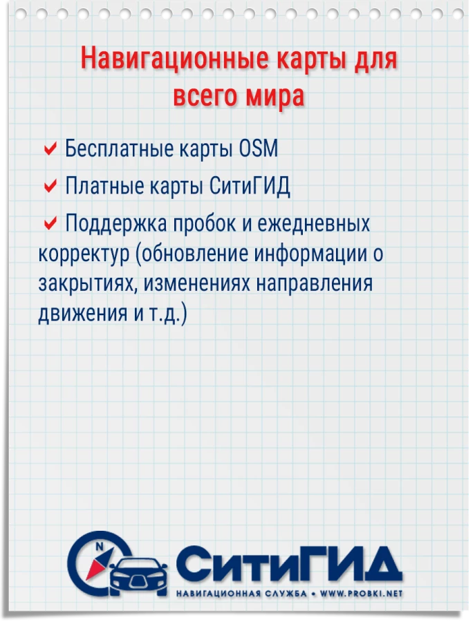 Скриншот CityGuide GPS №3