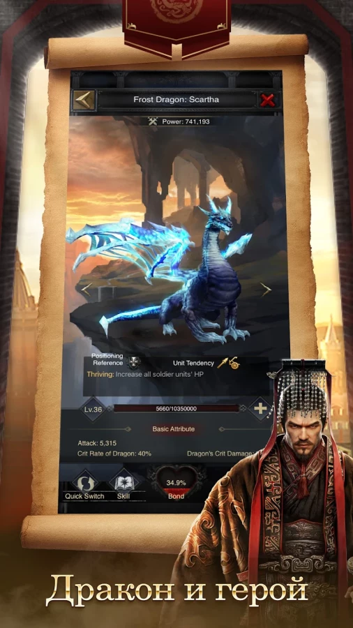 Скриншот Clash of Kings №5