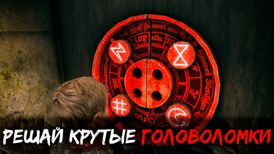 Скриншот Death Park 2: Страшный Клоун №2