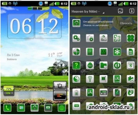 Скриншот Heaven Theme №1