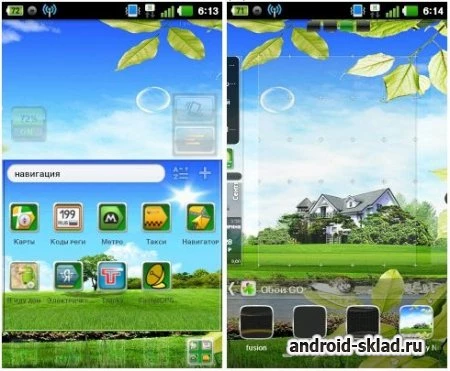 Скриншот Heaven Theme №2