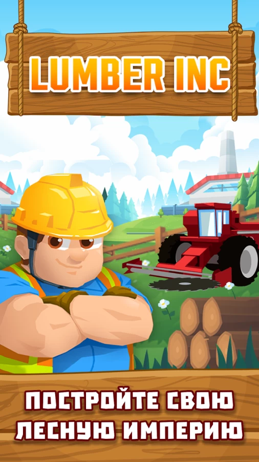 Lumber inc андроид. Lumber Empire. Ламбер игра что это. Idle Lumber Empire. Lumber Empire: Idle Tycoon.
