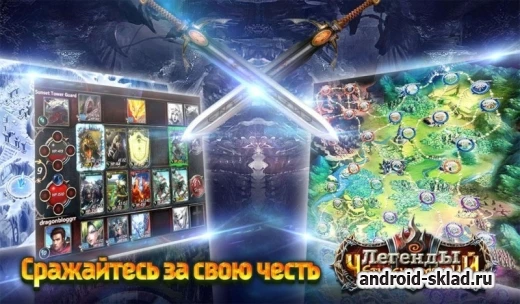 Скриншот Легенды четырех империй №3