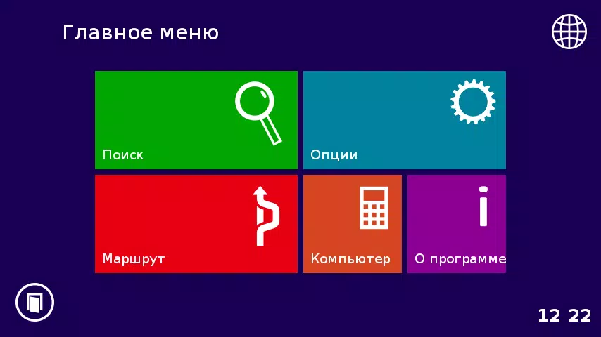 Скриншот Навигатор Семь Дорог №1