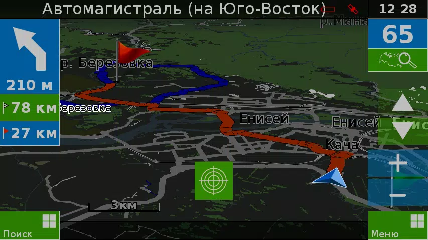 Скриншот Навигатор Семь Дорог №3