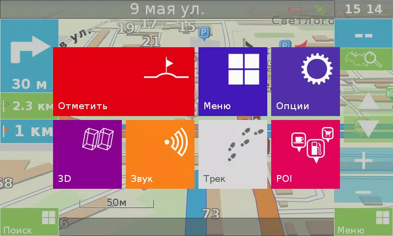 Скриншот Навигатор Семь Дорог №5