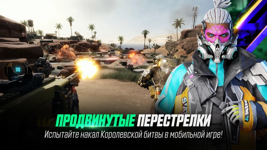 Скриншот NEW STATE : NEW ERA OF BR №2