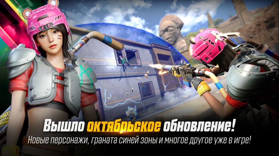 Скриншот NEW STATE : NEW ERA OF BR №5