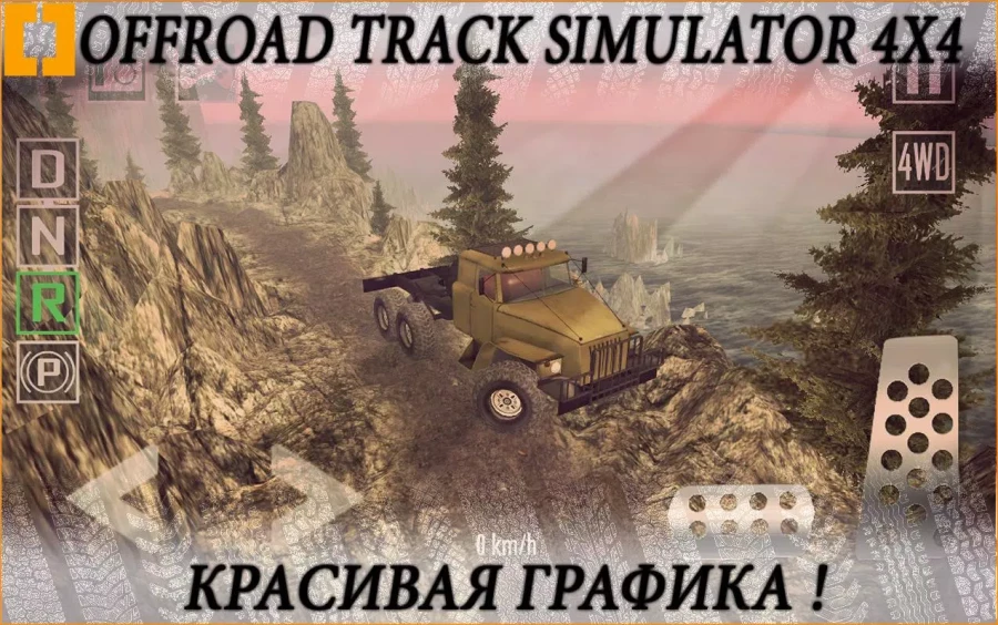 Скриншот Offroad Track Simulator 4x4 №2