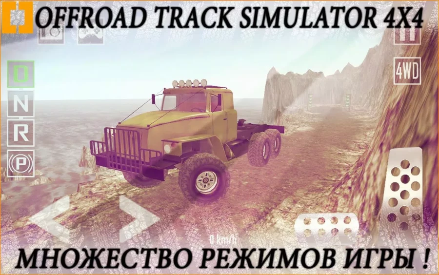 Скриншот Offroad Track Simulator 4x4 №3