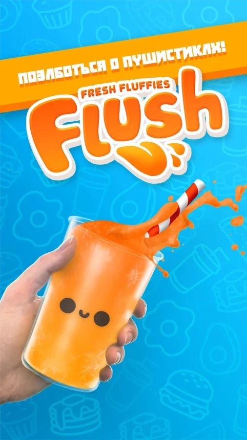 Скриншот Fluffy Fall (Плюшики) №5