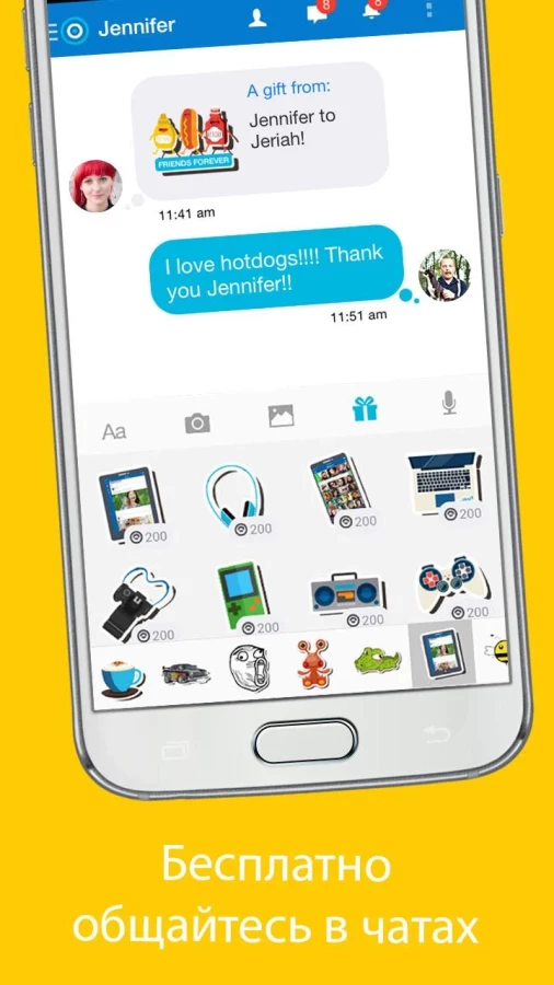 Скриншот Skout №4