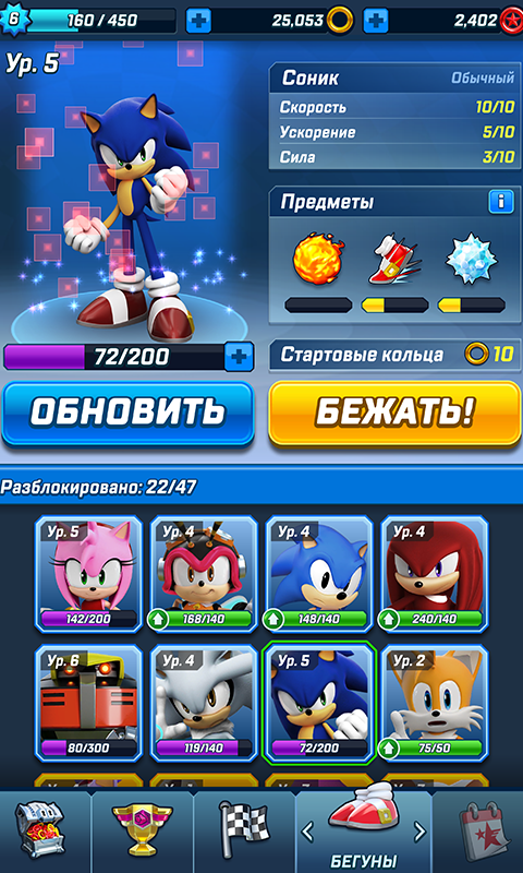 Скриншот Sonic Forces - Running Game №4