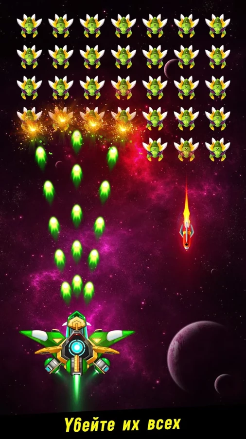 Скриншот Space Shooter - Galaxy Attack №1