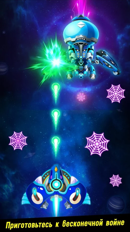 Скриншот Space Shooter - Galaxy Attack №4