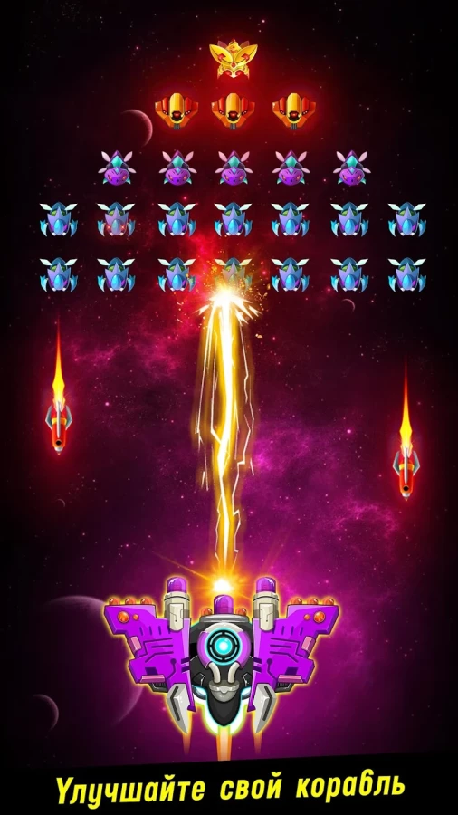 Скриншот Space Shooter - Galaxy Attack №5