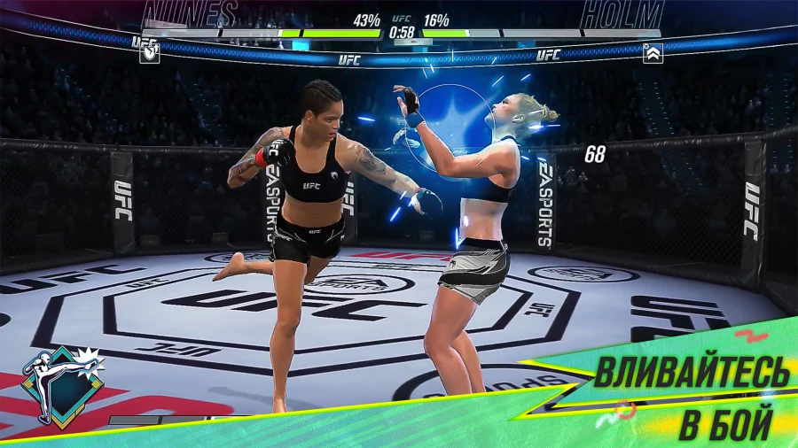 Скриншот EA SPORTS UFC 2 Mobile №3
