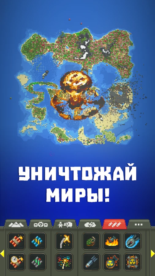 Скриншот WorldBox №4