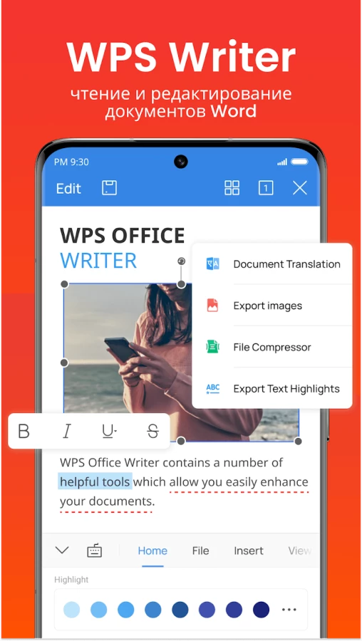 Скриншот WPS Office (Kingsoft Office) №3