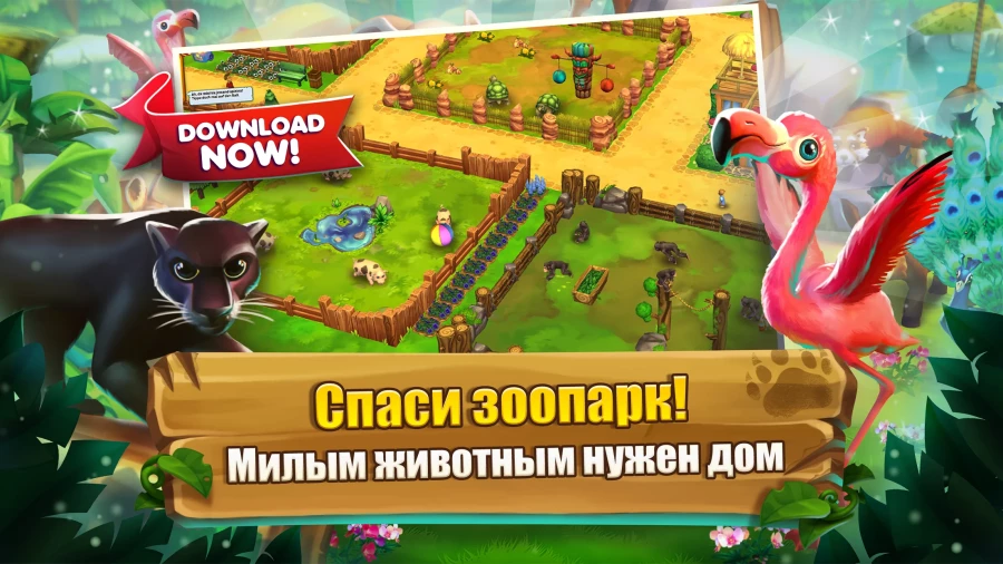 Скриншот Zoo 2: Animal Park №1