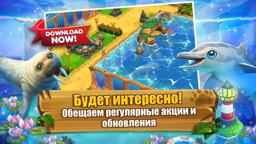 Скриншот Zoo 2: Animal Park №2