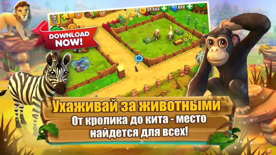 Скриншот Zoo 2: Animal Park №3