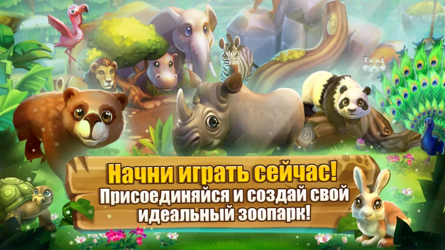 Скриншот Zoo 2: Animal Park №4