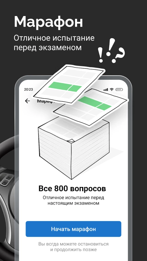 Скриншот Билеты ПДД 2023 и Экзамен ПДД №5