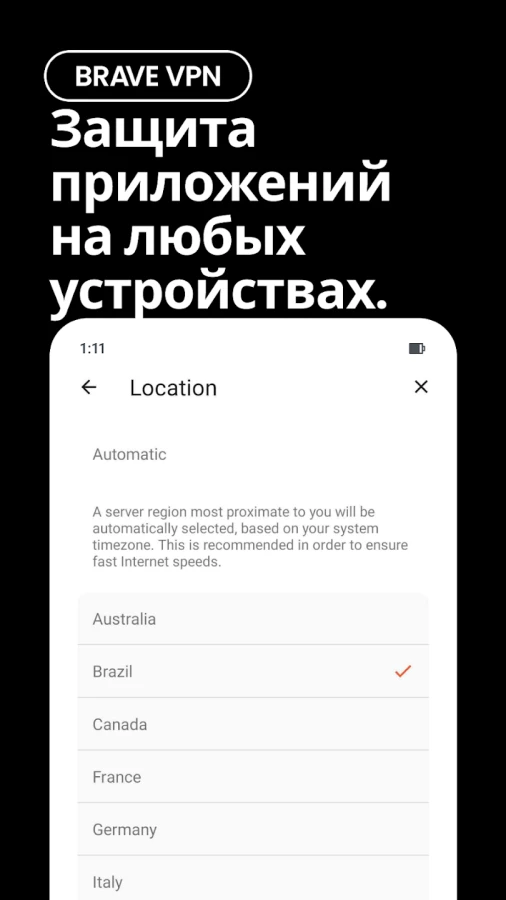 Скриншот Brave веб-браузер №5