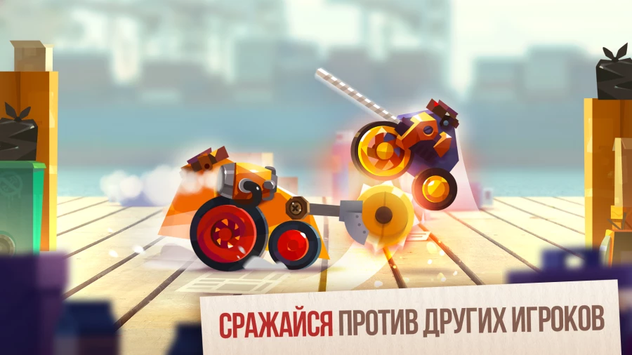 Скриншот CATS: Crash Arena Turbo Stars №1