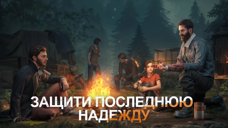 Скриншот Doomsday: Last Survivors №2