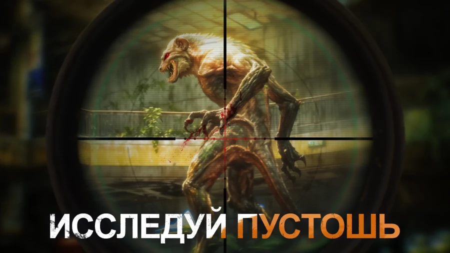 Скриншот Doomsday: Last Survivors №3