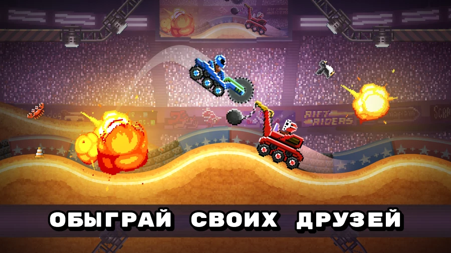 Скриншот Drive Ahead! №2