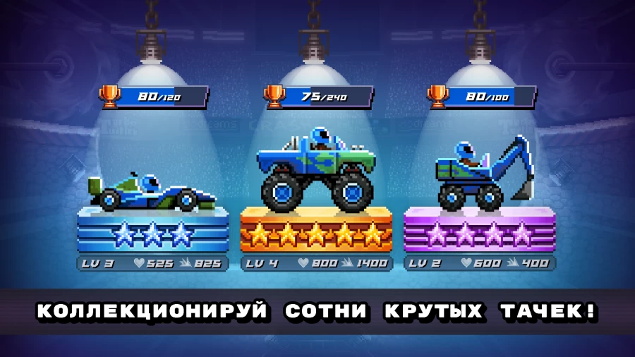 Скриншот Drive Ahead! №3