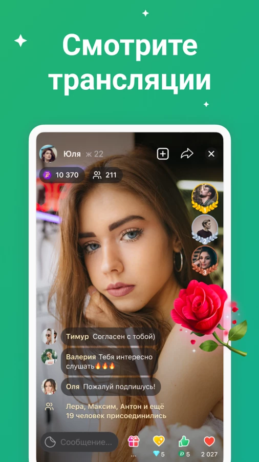 Скриншот Друг Вокруг: Знакомства и чат №1