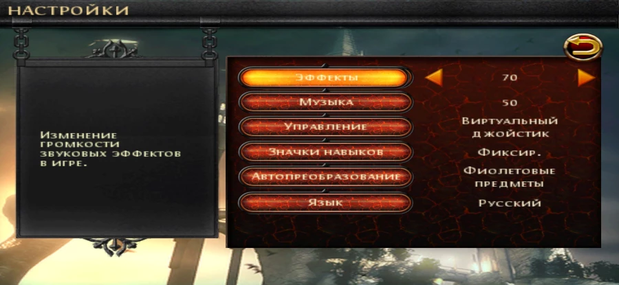 Скриншот Dungeon Hunter №2