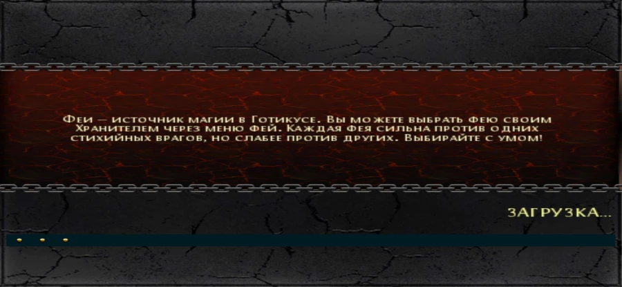 Скриншот Dungeon Hunter №3