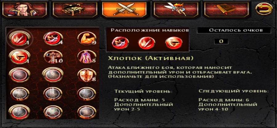 Скриншот Dungeon Hunter №4