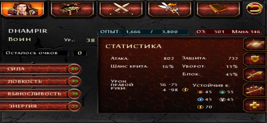 Скриншот Dungeon Hunter №5