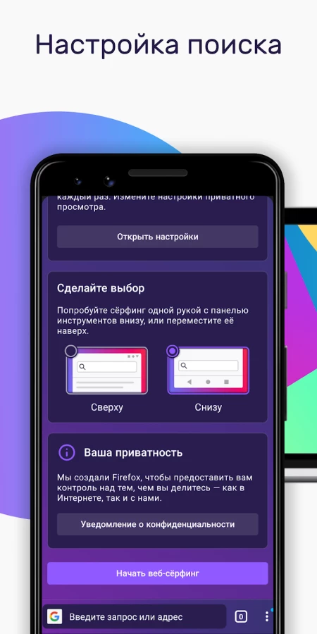 Скриншот Firefox браузер №4