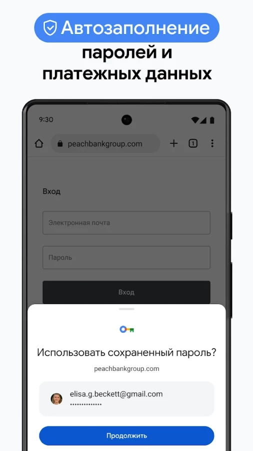Скриншот Google Chrome №2