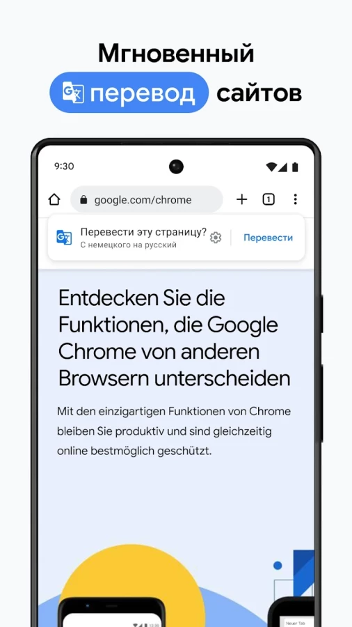 Скриншот Google Chrome №3