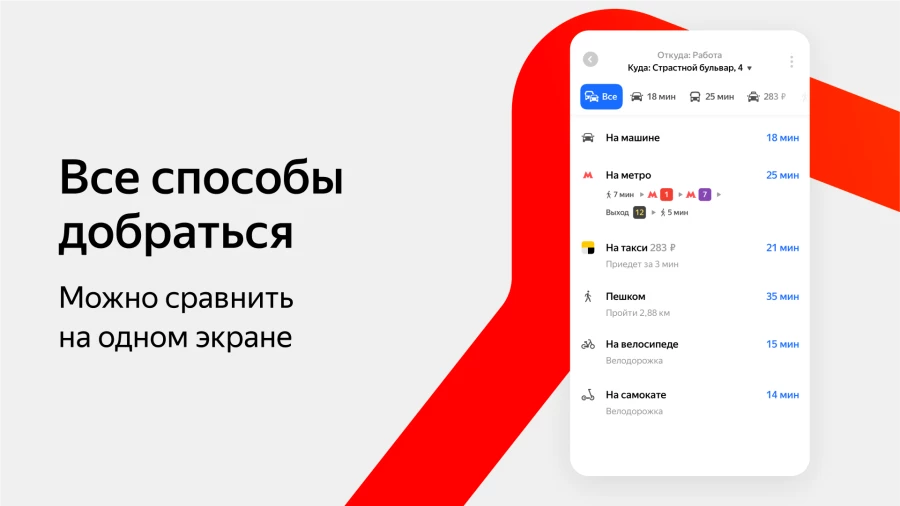 Скриншот Яндекс Карты и Навигатор №2