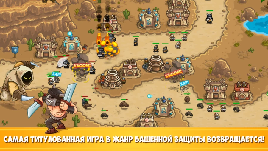 Скриншот Kingdom Rush Frontiers TD №1