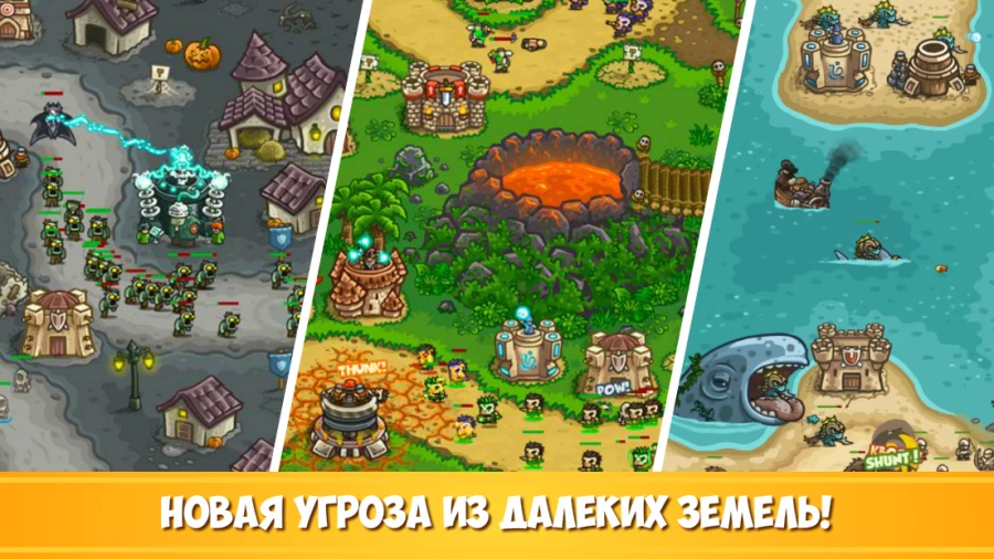 Скриншот Kingdom Rush Frontiers TD №2