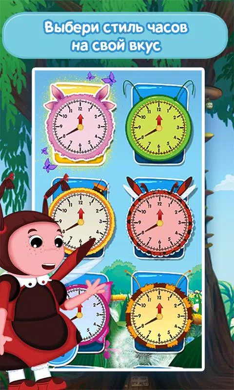 Скриншот Лунтик: Учим время №4
