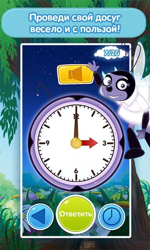 Скриншот Лунтик: Учим время №5