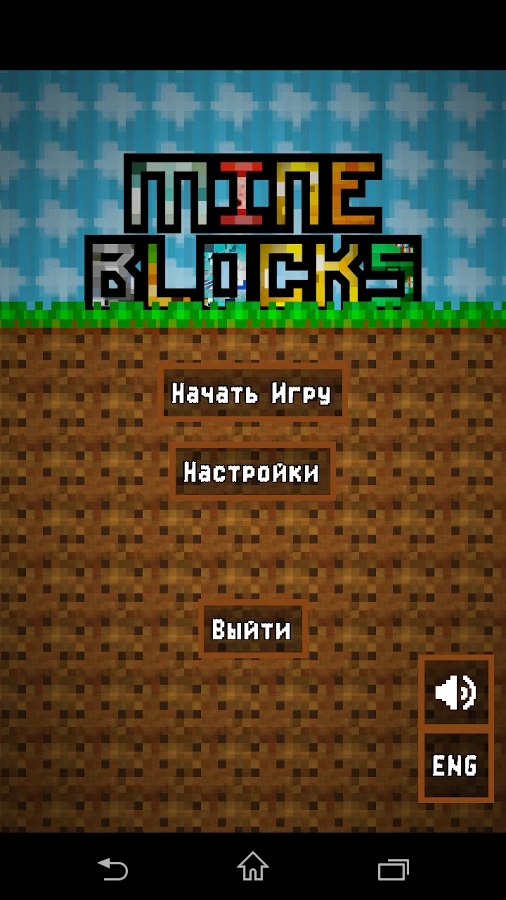 Скриншот MineBlocks №4