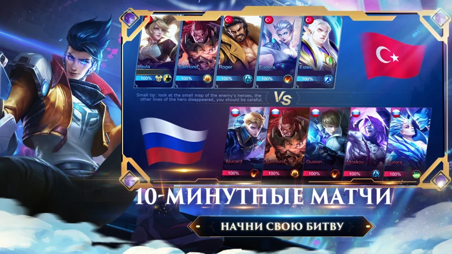 Скриншот Mobile Legends: Bang Bang №2