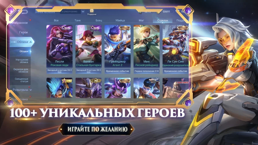 Скриншот Mobile Legends: Bang Bang №3
